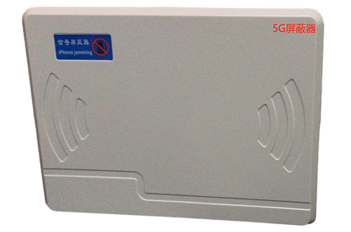 杨市办事处经济型移动通信干扰器7路