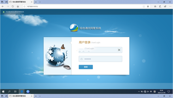  杨市办事处无线通信对讲调度网管系统