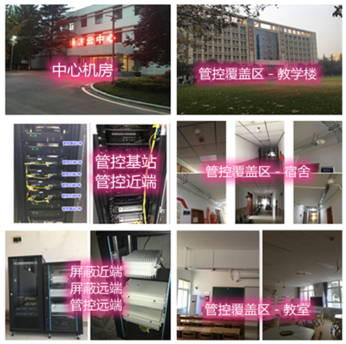 杨市办事处某军事院校管控案例（数字信令级）