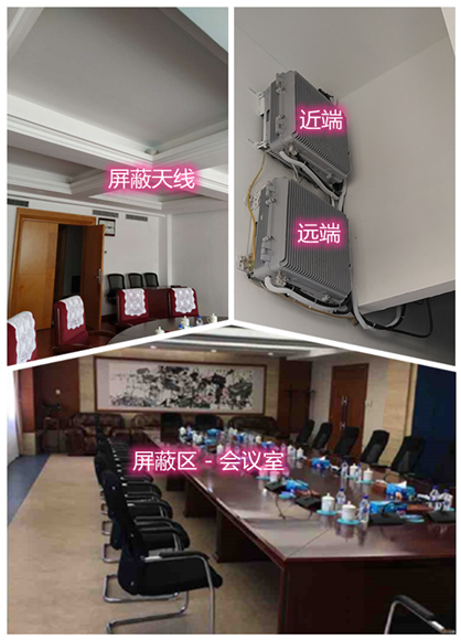  杨市办事处某机关单位会议室屏蔽案例（数字信令级）